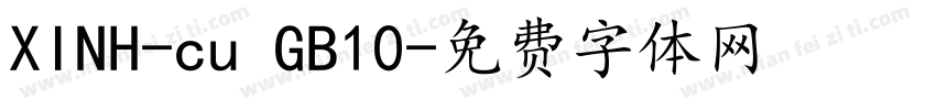 XINH-cu GB10字体转换